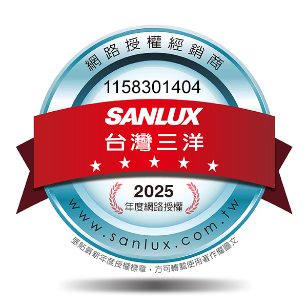 「網路授權經銷商1158301404SANLUX台灣三洋2025年度網路授權張貼最新年度授權標章,方可轉載使用著作權圖文