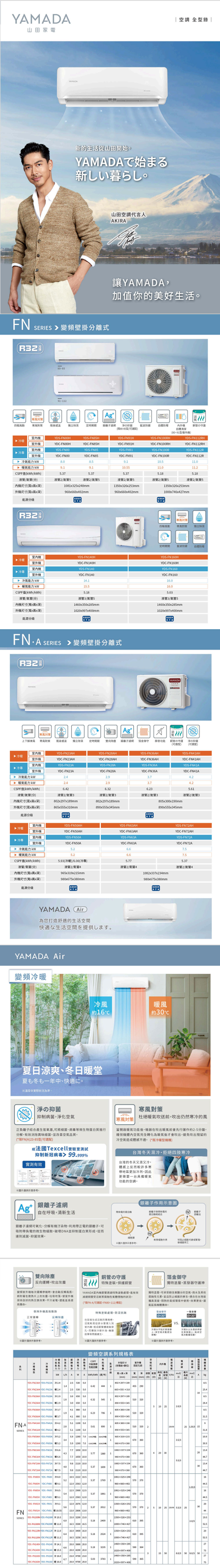 YAMADA日本山田 YDS-FN91 - 詳情8