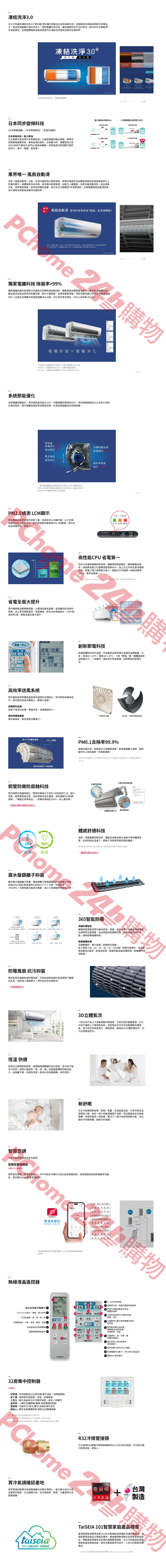 HITACHI日立 RAC-40NP - 詳情6