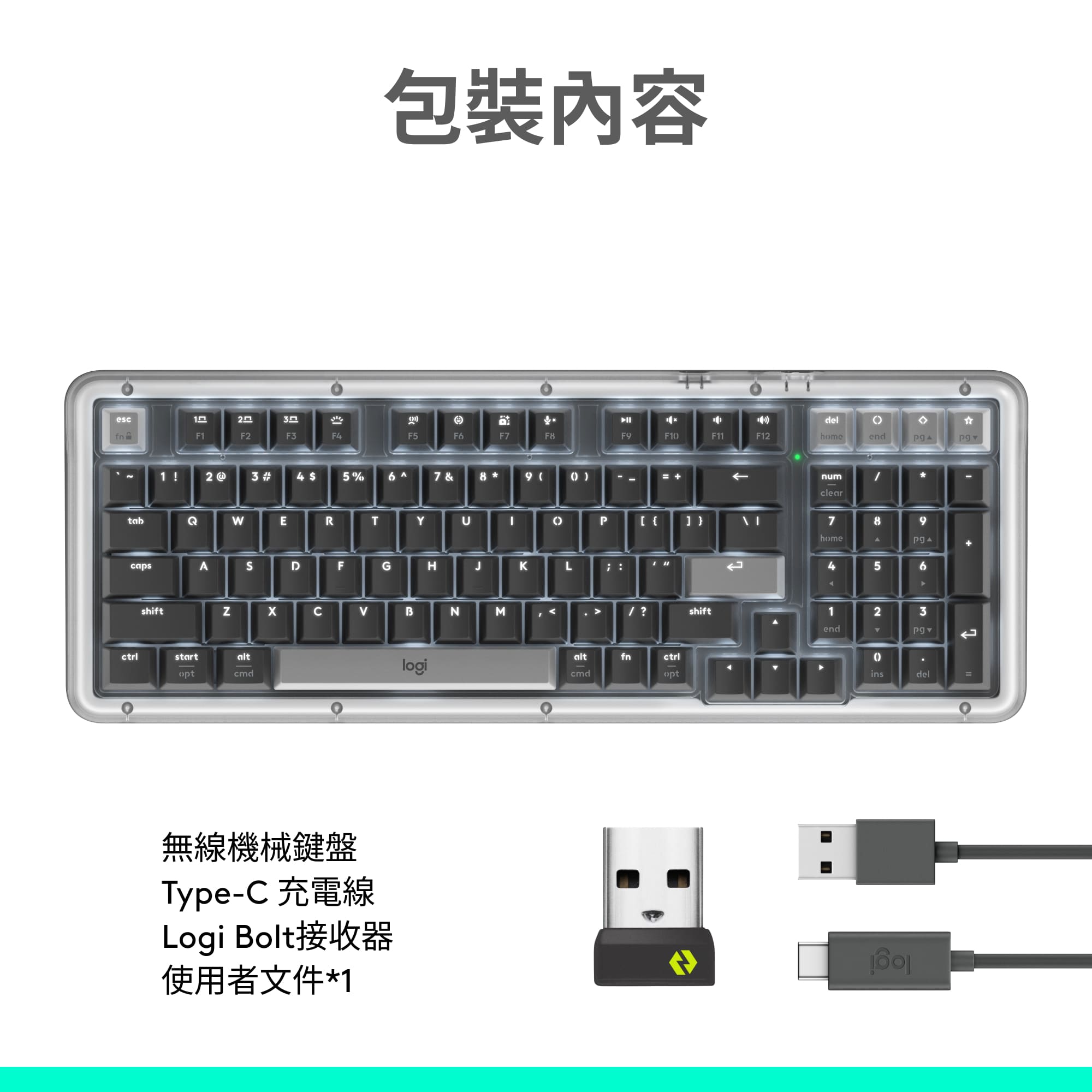 包裝內容numclear8home5escdelfnFF2F3F4F5F6F7F8F10F11F12homeend21 !23 4 $5%67 &8 9 HQWERTYUASDFGshiftctrlstartaltcmdP  }JKL BNlogiΣ無線機械鍵盤Type-C 充電線Logi Bolt接收器使用者文件 1 ?shiftaltfnctrlcmdopt123endinsdel7