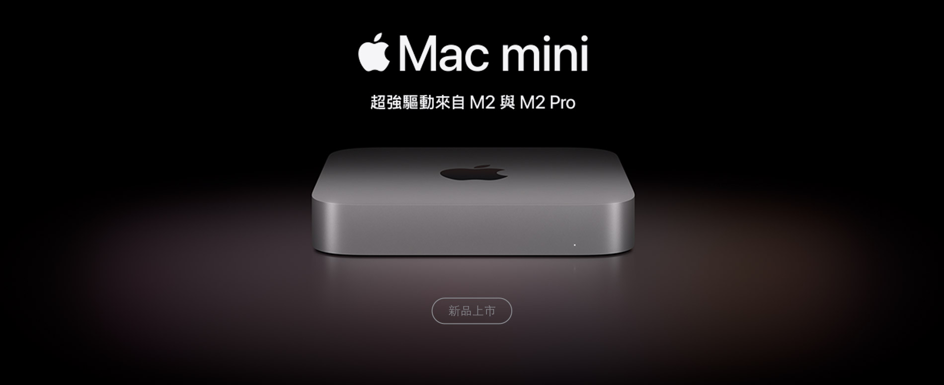 Mac系列商品| PChome24h購物-Apple旗艦館