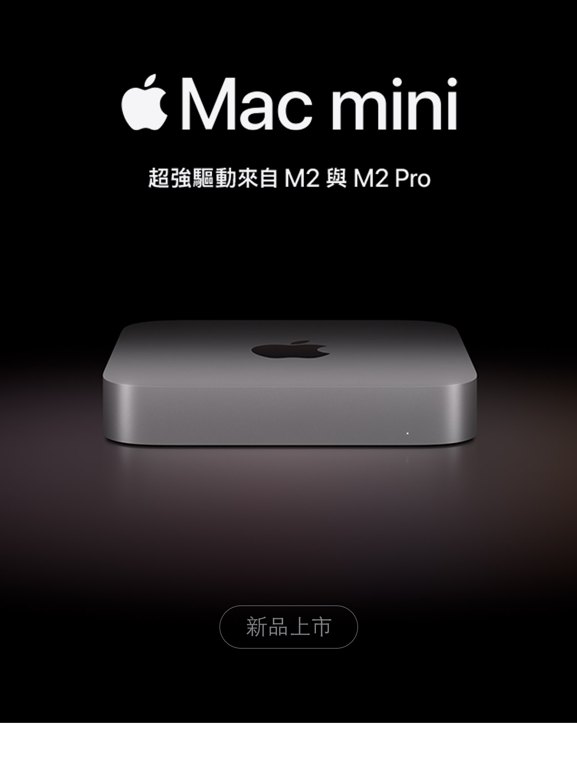 Mac系列商品| PChome24h購物-Apple旗艦館