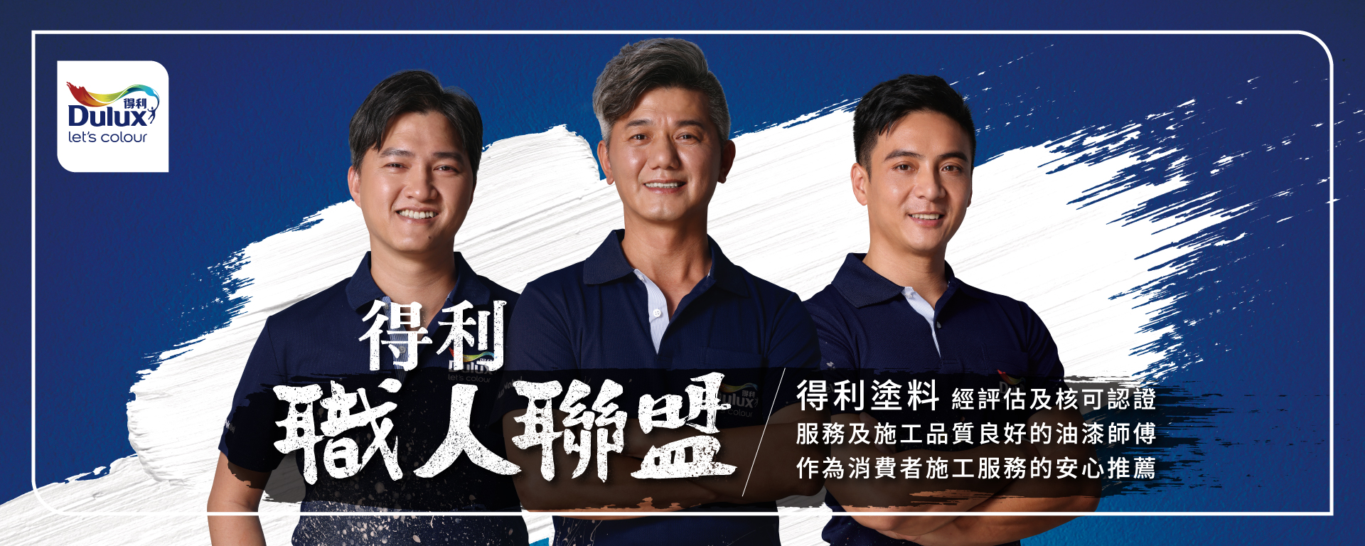 職人聯盟