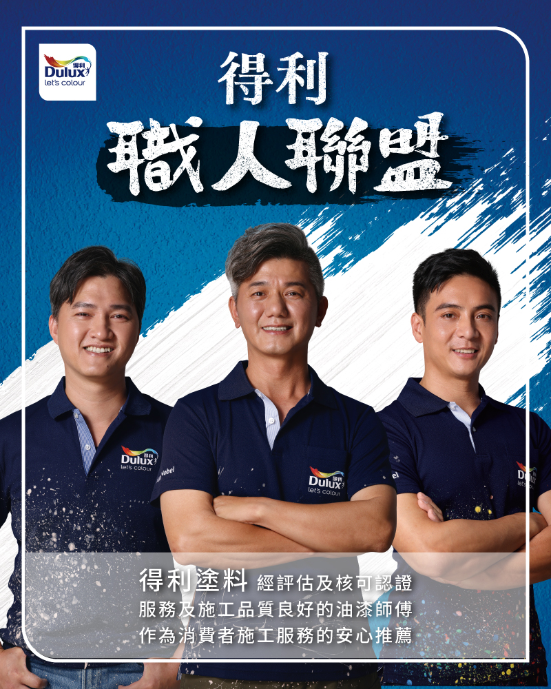 職人聯盟