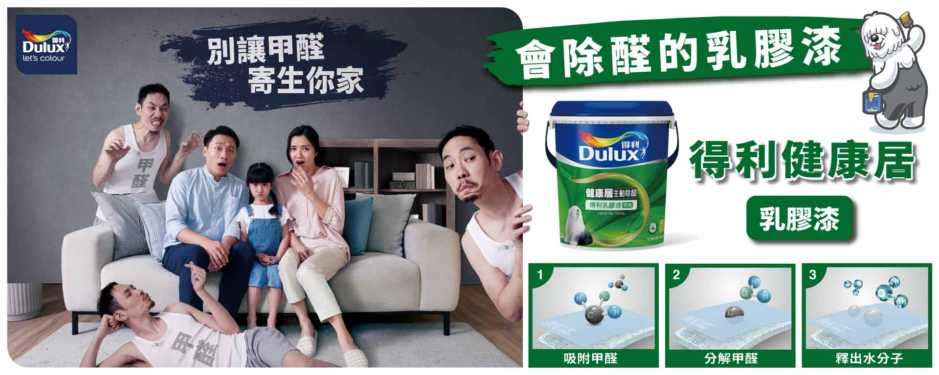 健康居