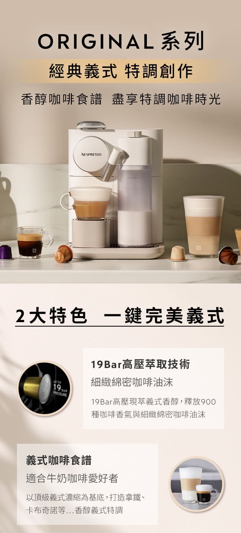 Nespresso Original系列經典義式咖啡機