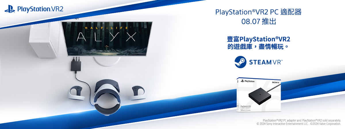 PlayStation VR2 PC 轉換器