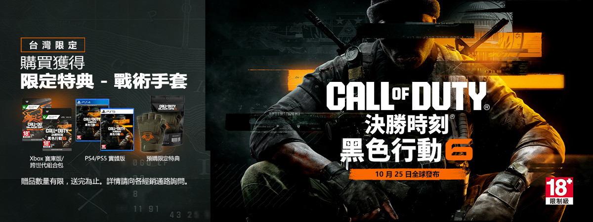 Call of Duty