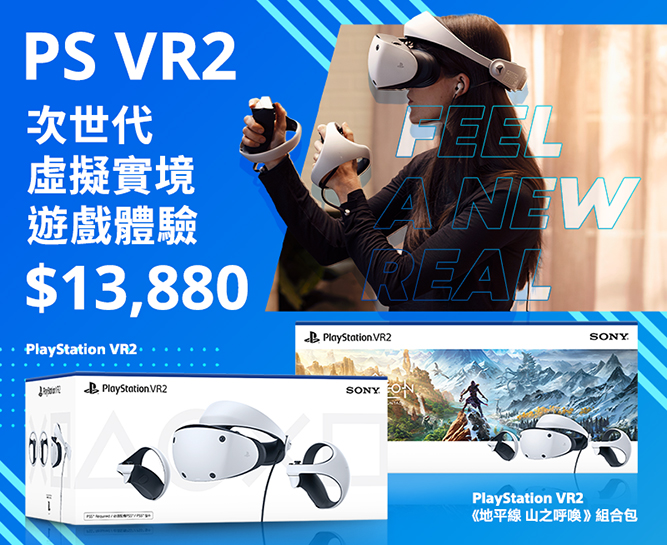 PS VR2